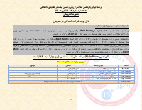 Final Program of QAUS 15th-Conference.pdf